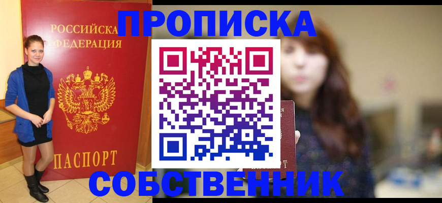 временная регистрация в квартире в Чайковском