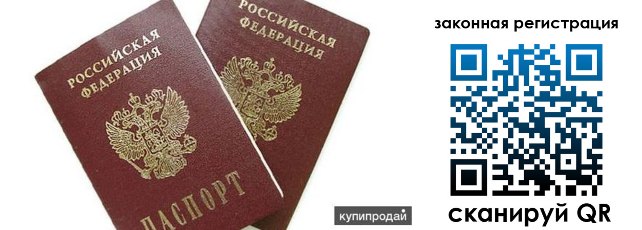 прописка от собственника в Чайковском