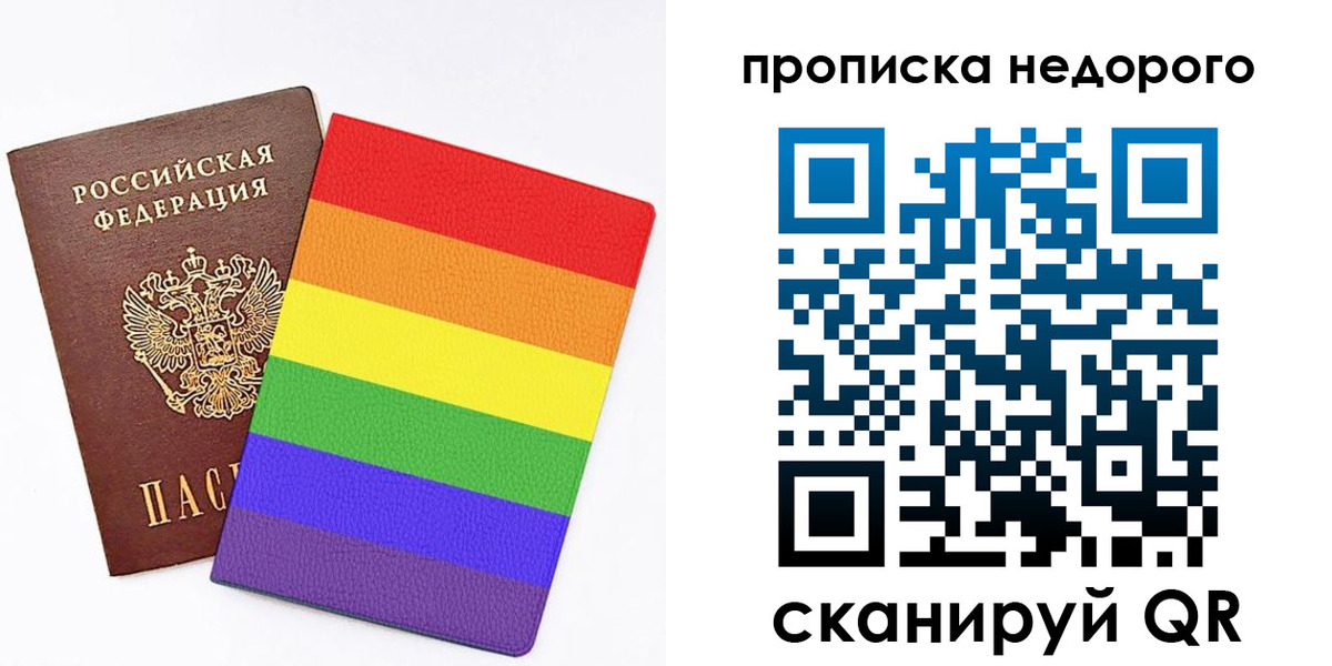 прописка регистрация в Чайковском