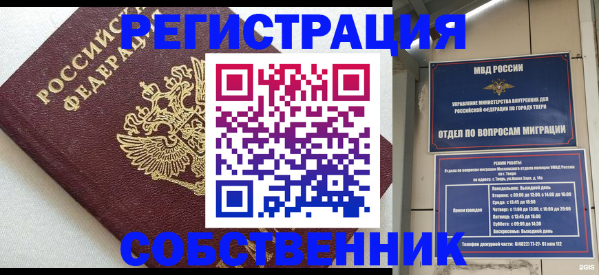 прописка поиск в Чайковском