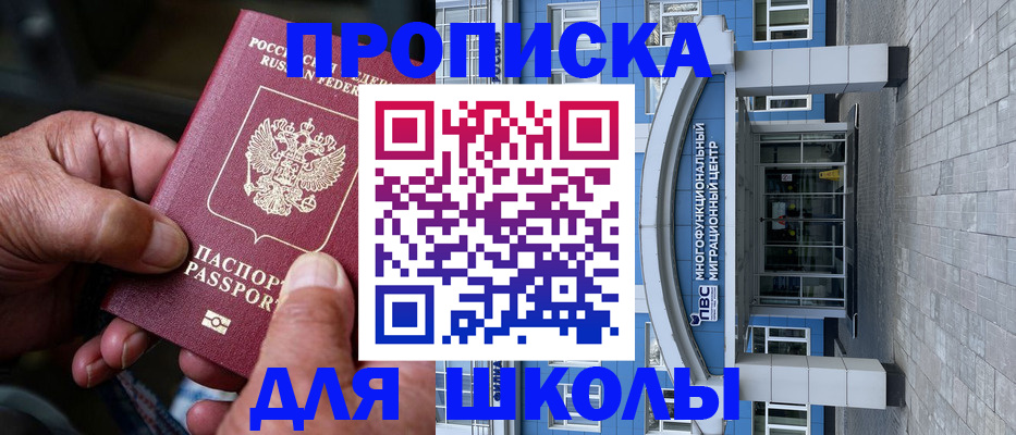 прописка 2025 в Чайковском