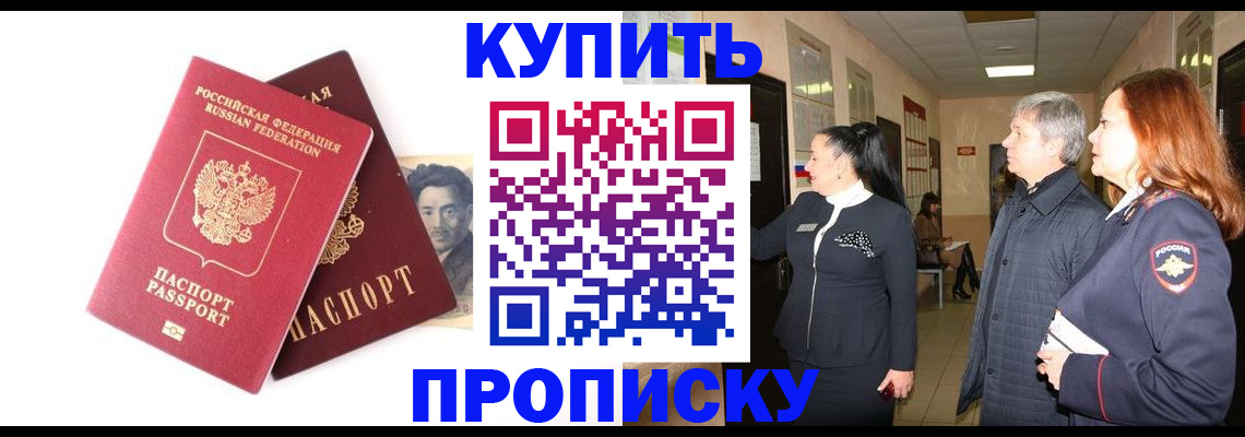 прописка 2025 в Чайковском
