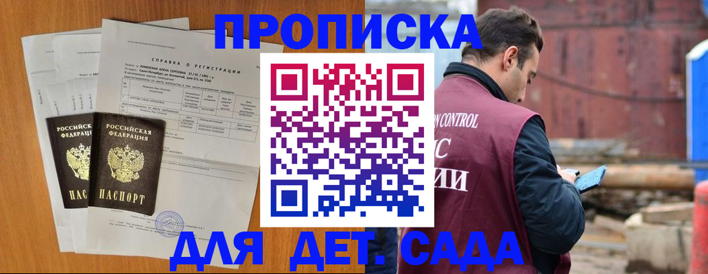 регистрация для дет. сада в Чайковском