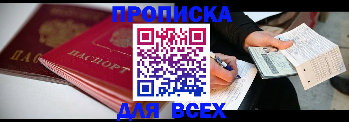 найти адрес прописки в Чайковском