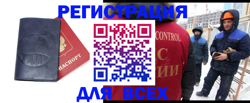 временная прописка в Чайковском
