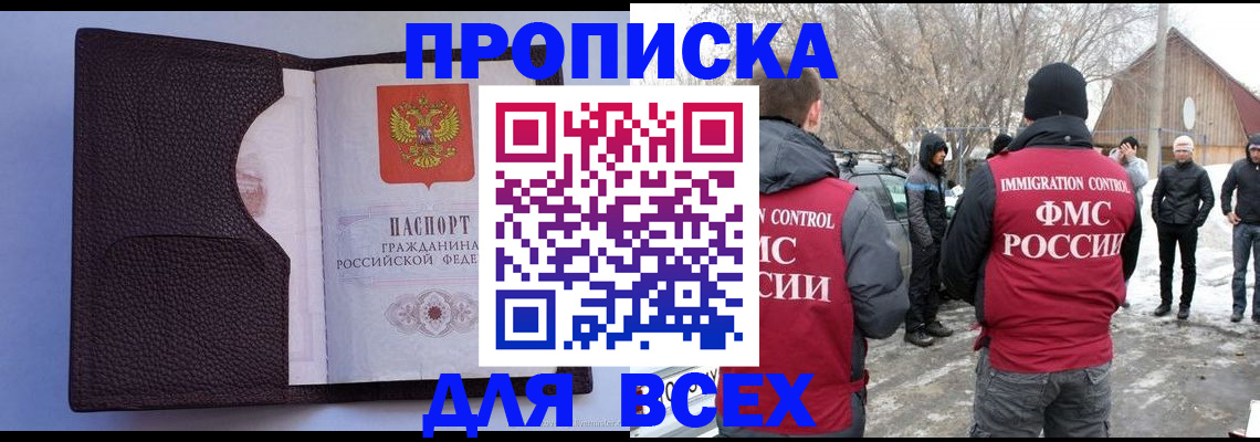 прописка в Чайковском