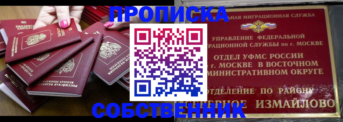 прописка законно в Чайковском